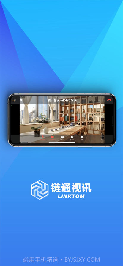 链通视讯截图2 链通视讯截图2