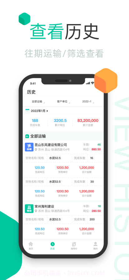 料仓截图5 料仓截图5