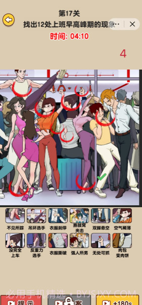 真让我头大截图3 真让我头大截图3