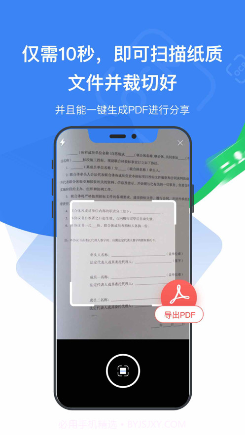 讯读扫描仪截图1 讯读扫描仪截图1