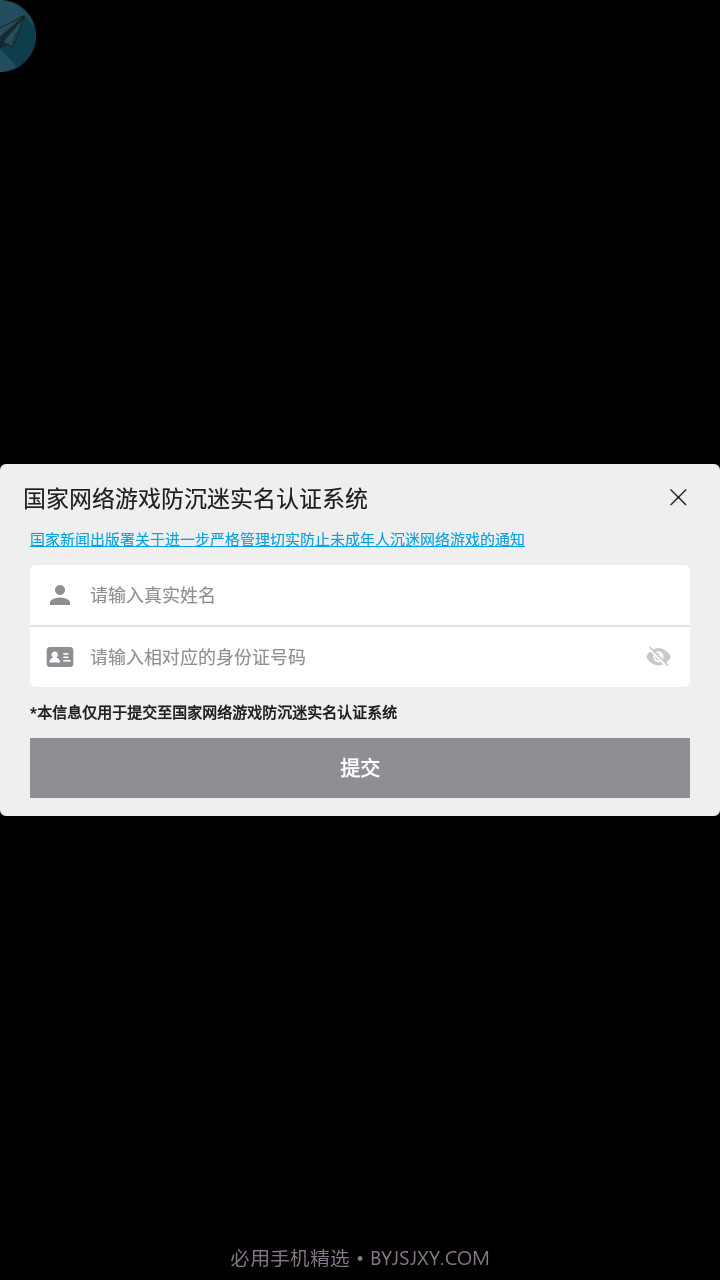 我修真那些年截图1