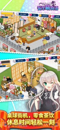 餐厅萌物语截图3