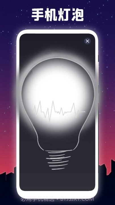 明亮手电筒截图1