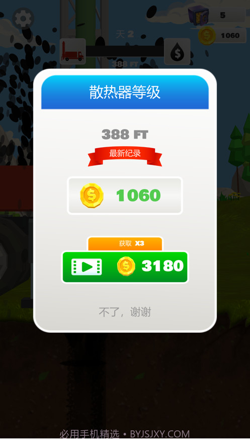 我家里有矿截图7 我家里有矿截图7