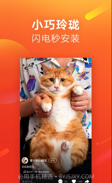 快手极速版截图4