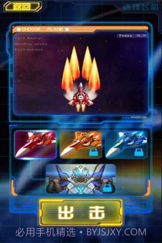 雷霆战机2(完美版)截图4 雷霆战机2(完美版)截图4