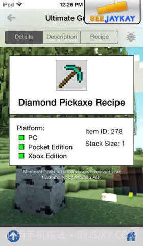 我的世界指南截图3 我的世界指南截图3