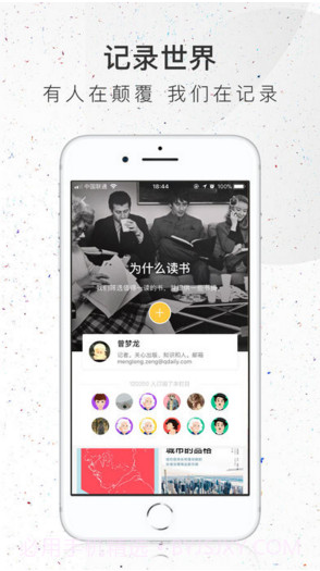 好奇心日报截图3