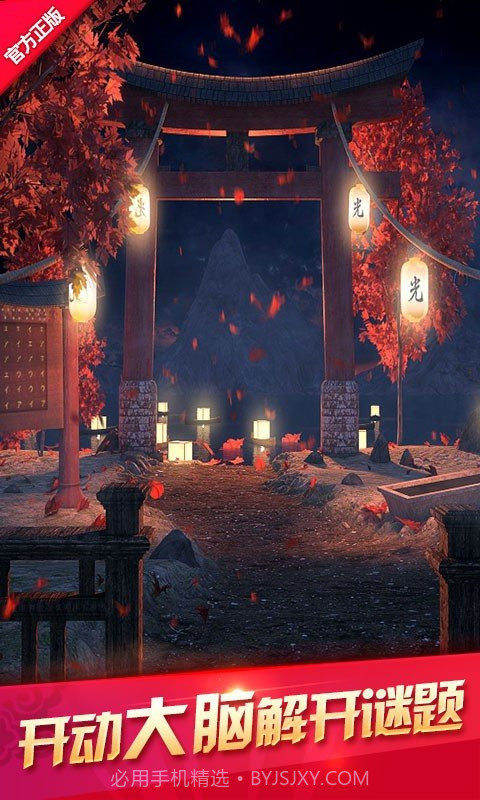 密室逃脱12神庙之旅截图5