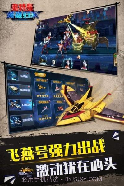 奥特曼英雄归来九游版截图2