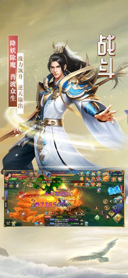 地藏觉醒截图3 地藏觉醒截图3