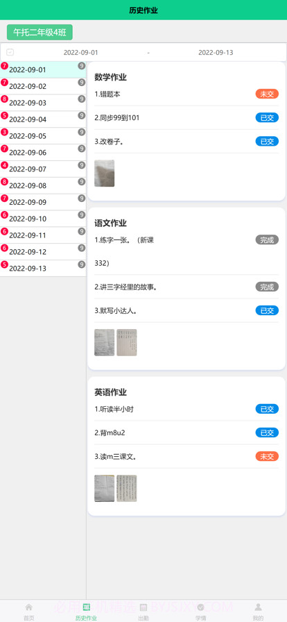 优为堂截图1 优为堂截图1