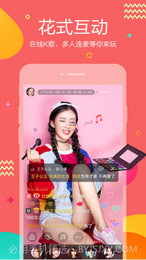 虎牙助手截图3 虎牙助手截图3