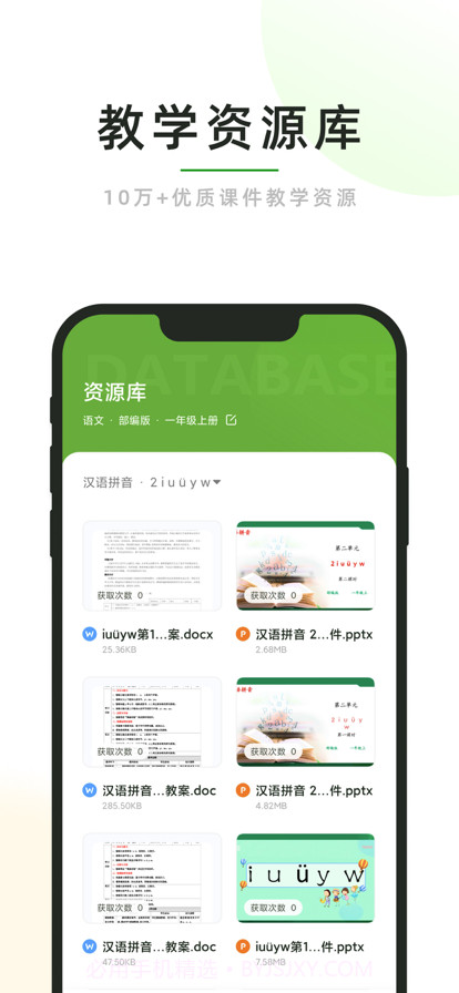 锐捷云白板截图3 锐捷云白板截图3