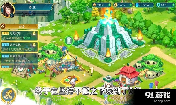 山海小妖国截图3 山海小妖国截图3