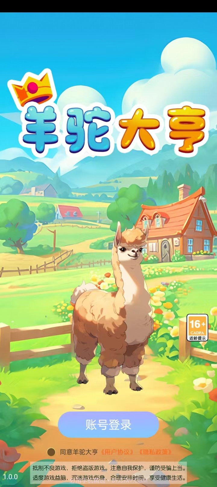 羊驼大亨截图3 羊驼大亨截图3
