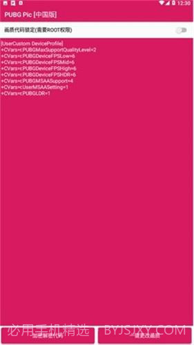 puBgpic画质大师截图1 puBgpic画质大师截图1