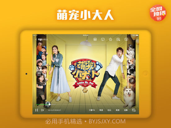 爱奇艺ios版截图2