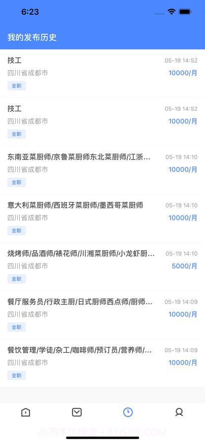 昌隆开工吧老板截图4 昌隆开工吧老板截图4