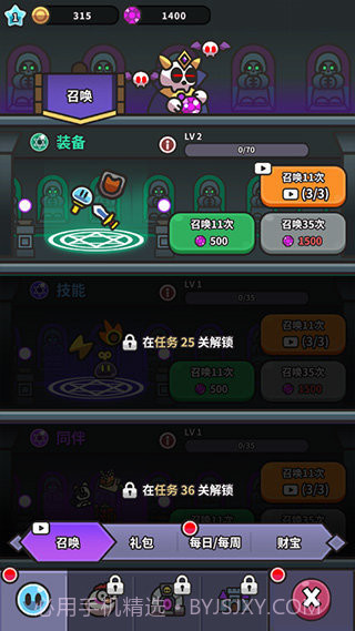 史莱姆大冒险内置菜单截图2 史莱姆大冒险内置菜单截图2