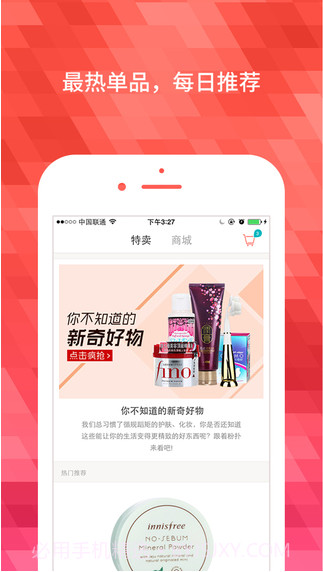 粉扑截图4 粉扑截图4