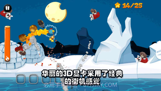 罗斯迪公鸡截图1