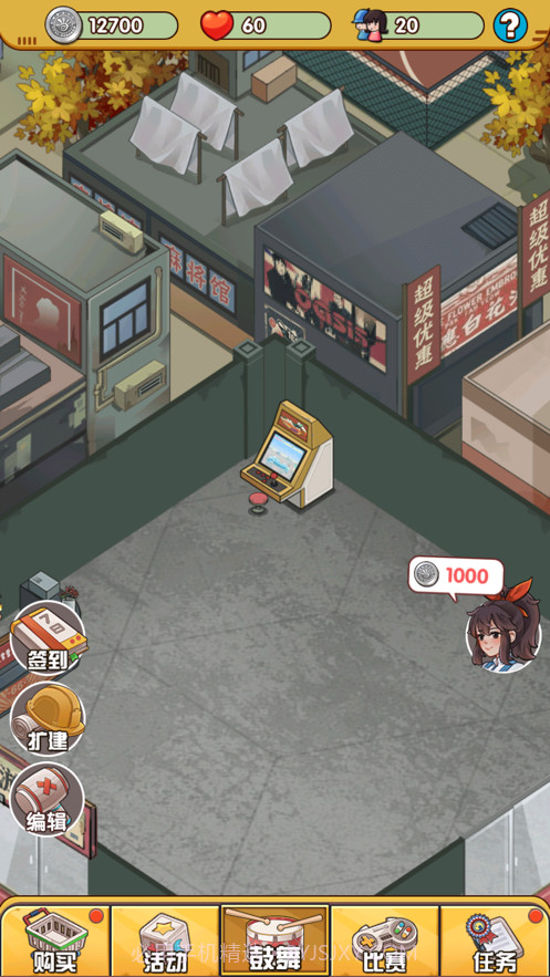 我的游戏厅截图3