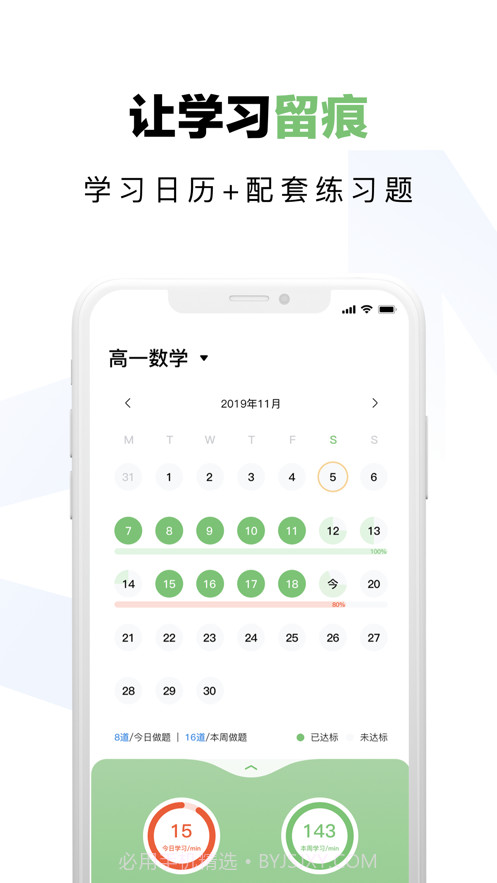 达芬奇学伴截图3 达芬奇学伴截图3
