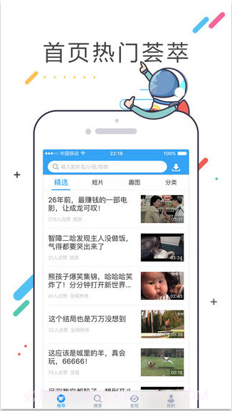 迅雷截图1 迅雷截图1