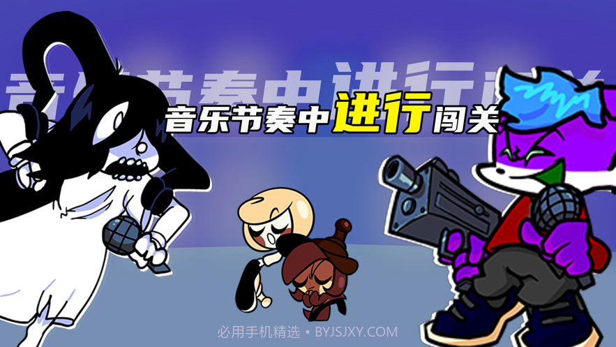 星期五之夜截图1