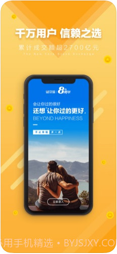 微贷网截图4 微贷网截图4