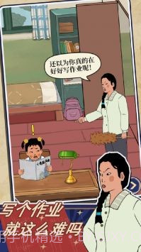 王蓝莓的机智生活免广告版截图2 王蓝莓的机智生活免广告版截图2