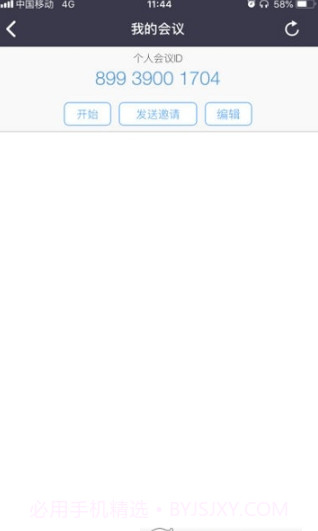 MAXHUB传屏助手截图1 MAXHUB传屏助手截图1