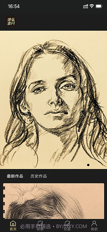 惊弘空间截图3 惊弘空间截图3