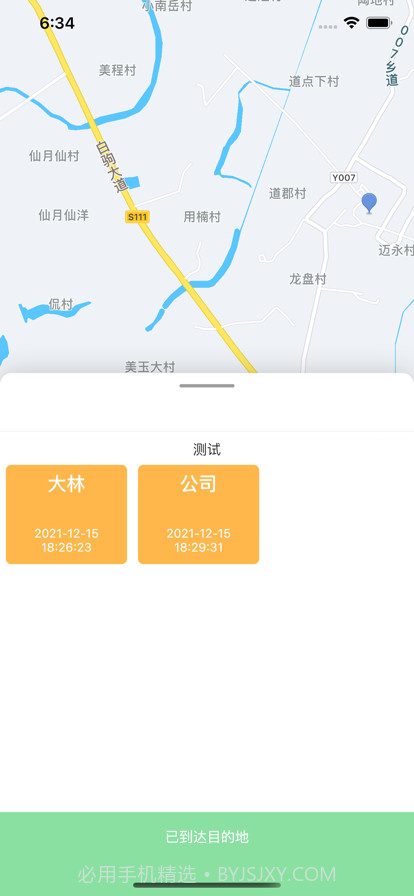 沪能小巴司机版截图3