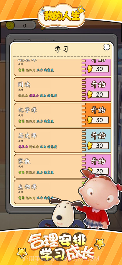 我的人生重开模拟器截图1