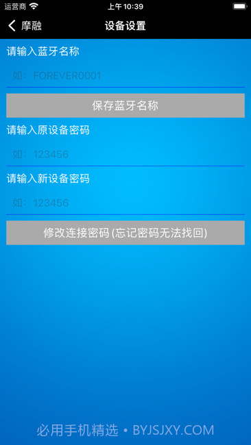 摩融截图3 摩融截图3