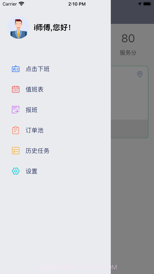云交出行截图3 云交出行截图3
