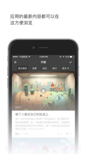 轻芒阅读(原豌豆荚一览)截图3