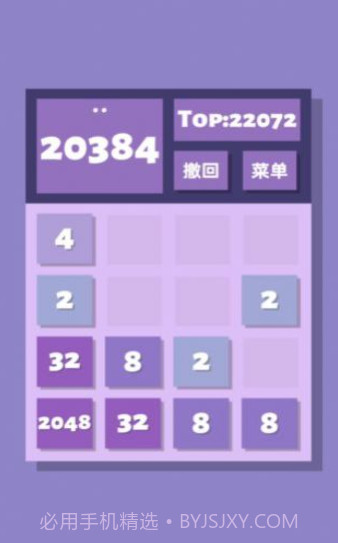 2048清截图4 2048清截图4