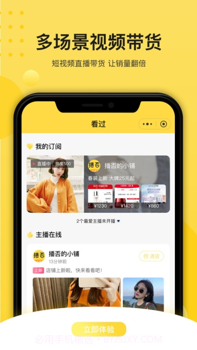 播否直播截图2 播否直播截图2