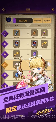 天天狼人杀截图3