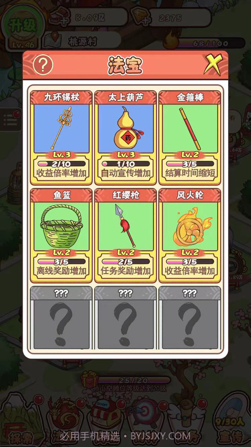 神仙也摆摊截图1