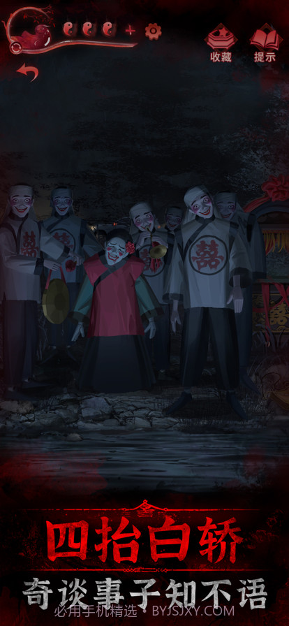 纸嫁衣3鸳鸯债截图3