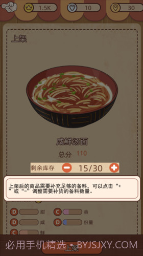 奶奶的面馆截图1 奶奶的面馆截图1