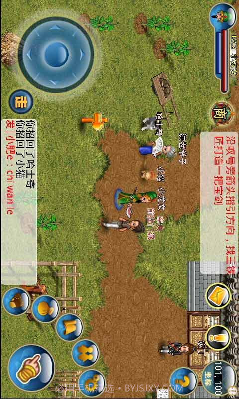 问剑江湖HD截图4