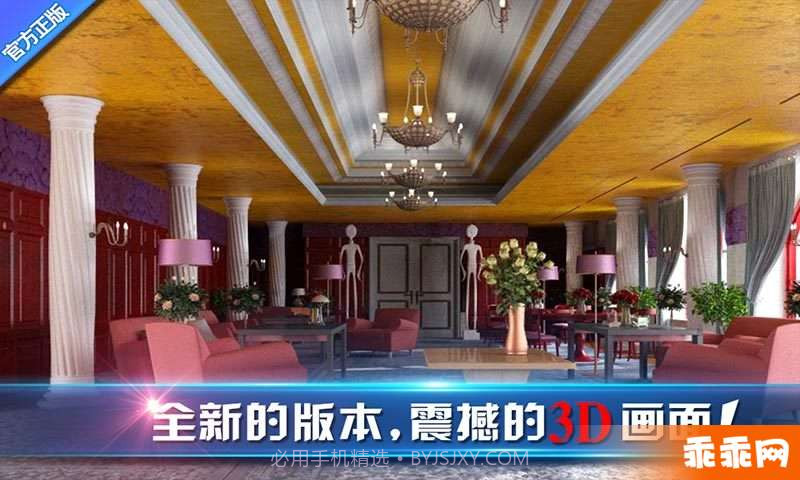 密室逃脱8红色豪宅-正版截图4 密室逃脱8红色豪宅-正版截图4