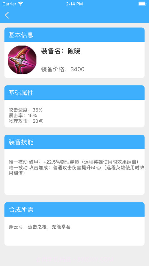 租号王者截图3 租号王者截图3