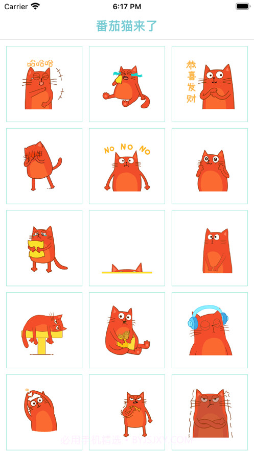 番茄猫来了截图1 番茄猫来了截图1