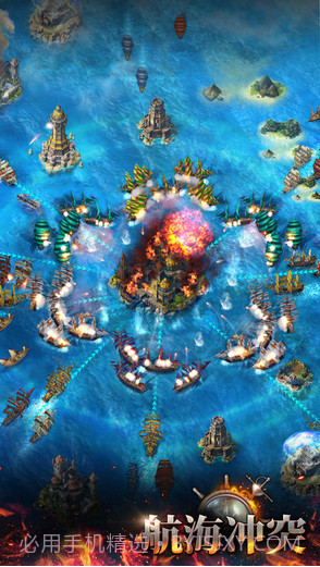 航海冲突截图5
